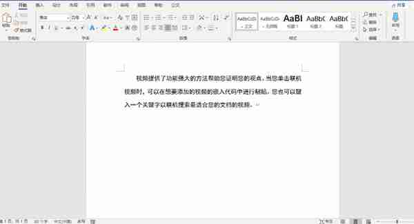 Word 输入文字被'吃'了，怎么办