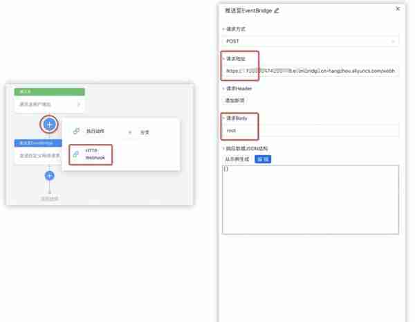 云钉一体：EventBridge 联合钉钉连接器打通云钉生态