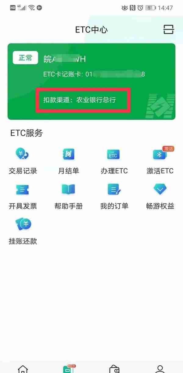 关注！ETC是否支持信息变更？异地ETC可否换成上海的？权威解答第二弹来啦