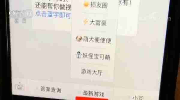 作业App乱象再调查：暗藏百款网游含涉黄游戏