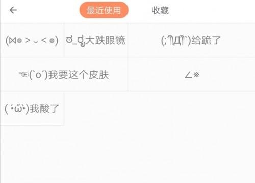 搜狗输入法表情银行，你宠幸过的表情包都在这里了