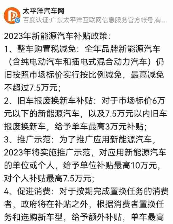 绿色新能源车牌要取消了？还真不是空穴来风！没上的抓紧了