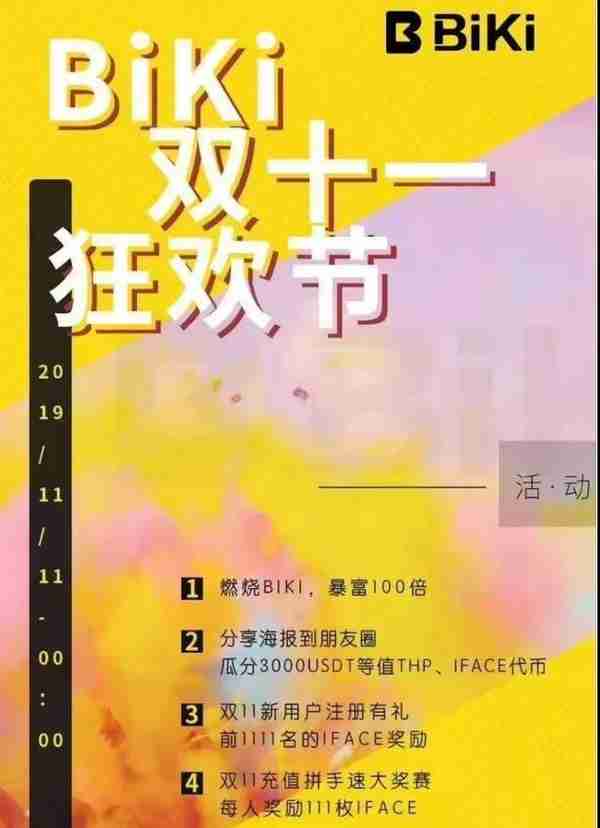 区块链热潮下币圈有多乱：蹭热点、空气币、拉人头