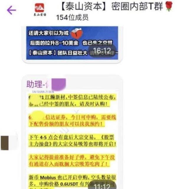 “高额回报”不可信！反诈提醒要谨记！