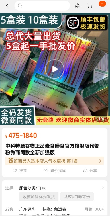 量少价高购买难，堪称“续命粮”的特医食品何时能亲民？