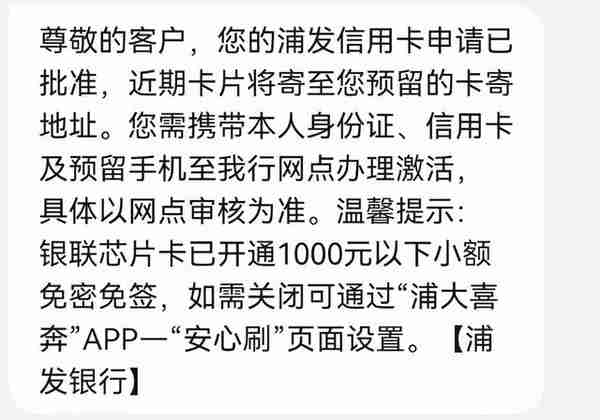 1024程序员节，浦发银行推出“格子衫”主题信用卡