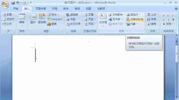 每天提升一点点：如何用word制作封条？