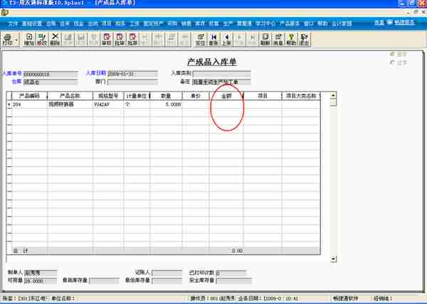 用友T3标准版生产管理模块详细操作流程