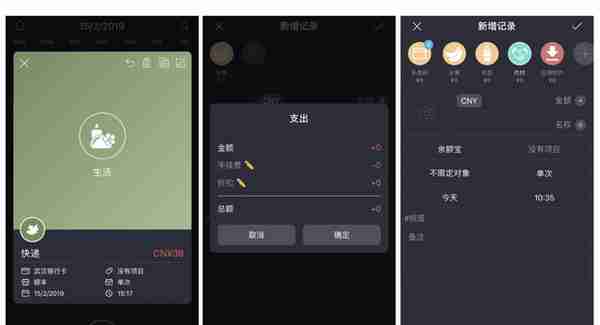 经过这次的大版本更新后，它能成为 iOS 上最好用的记账 App 吗？