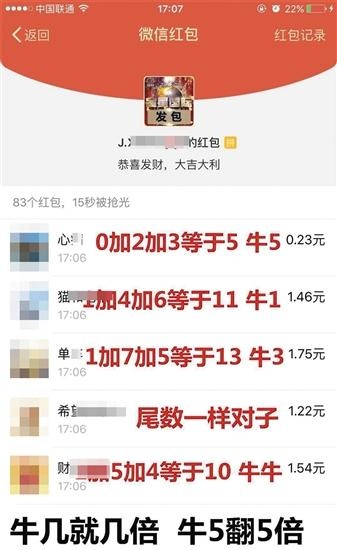 微信群赌博调查：一天流水上亿？有人一个月输1400万