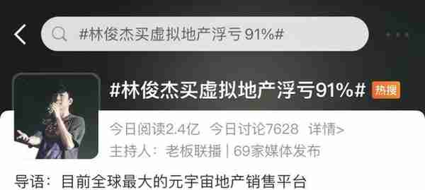 暴跌近90%！知名歌手“亏惨”，冲上热搜