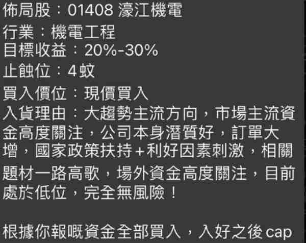 暴跌，港股濠江机电杀猪盘，A股仁东连续跌停！市场怎么了？