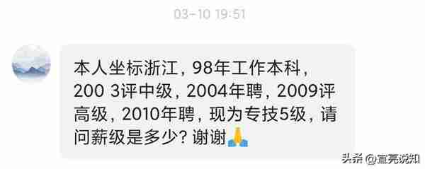 在职人员工资和退休养老金待遇问题解答(八)