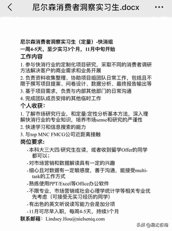 实习速递 | 海通证券，字节跳动，戴比尔斯，中金，中信建投，复星