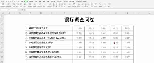 制作选择类EXCEL表格问卷，如何设置可在线打勾复选框？快来学起