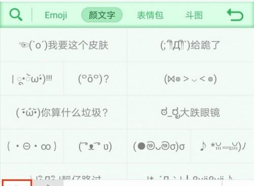搜狗输入法表情银行，你宠幸过的表情包都在这里了
