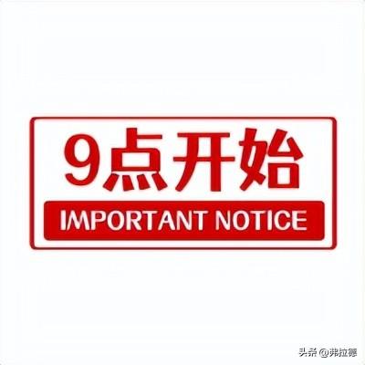 「10月19日周三」银行羊毛活动汇总