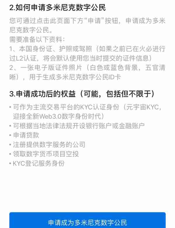 独家|孙宇晨重开大陆炒币市场？火必卷土重来，“多米尼克数字身份”是个啥