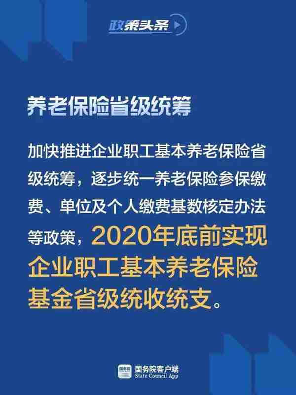 @渭南人，定了！5月1日起社保费率要这样降