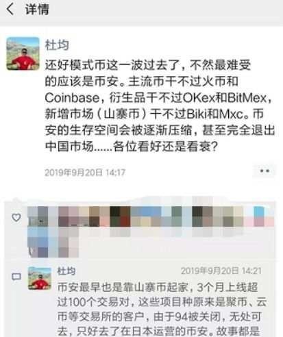 证券时报：区块链热潮下币圈乱象调查，山寨“交易所”群魔乱舞