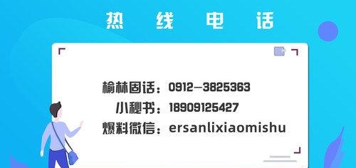 榆林一居民微信交友，扫描二维码投注“彩票”被骗8万元