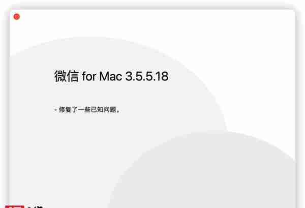 微信 macOS 版 3.5.5 正式版发布，支持聊天记录迁移与备份