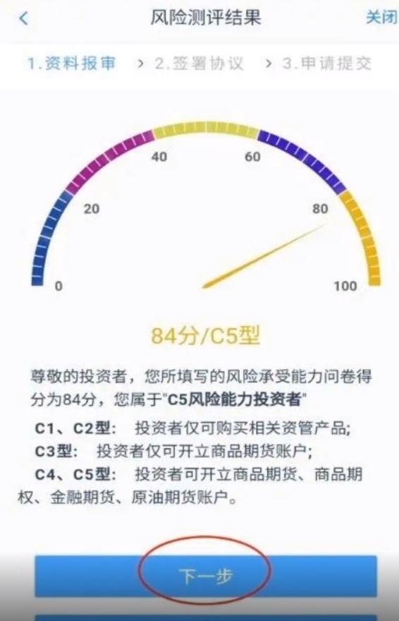 期货开户流程，详细步骤图示