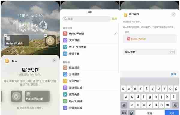 iOS 16 锁屏小组件怎么玩？不妨试试这些 App