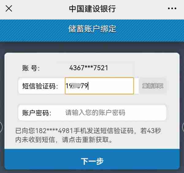 微信怎样查看银行卡余额？只用这样操作，就能做到一键查询