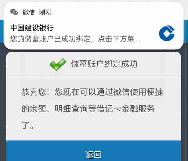 微信怎样查看银行卡余额？只用这样操作，就能做到一键查询