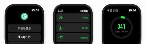 没有手机也能用，这 12 个 Apple Watch 应用让你脱离 iPhone