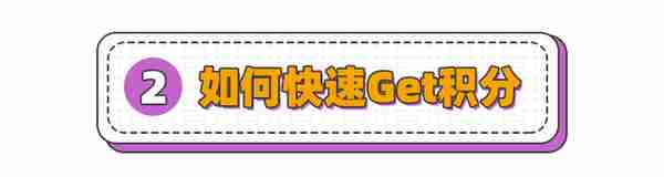 恒宝会员系统上线了！1积分抽奖、免费停车、秒杀福利…太宠粉