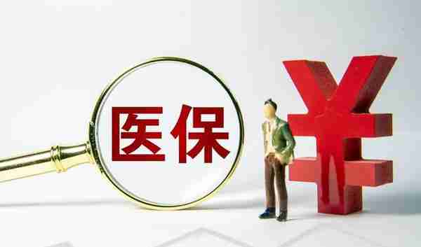 退休社保卡如何报销(退休社保卡能用来看病报销不)