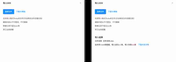 B端产品设计必看，Excel批量导入的知识点讲解