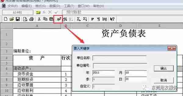 金蝶、用友日常账务处理大全！超详细操作流程，会计必备