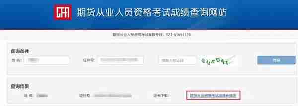 答疑｜2019年期货从业考试“成绩合格证”打印流程你知道吗？