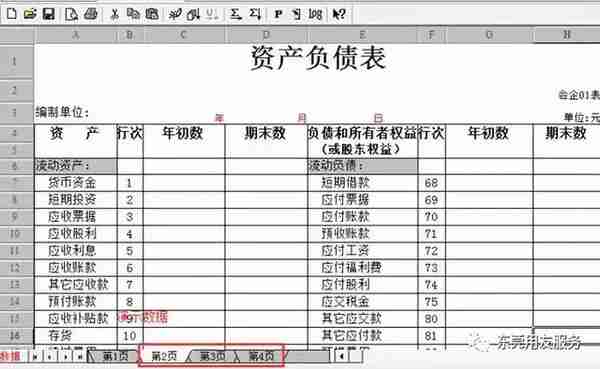 金蝶、用友日常账务处理大全！超详细操作流程！会计快收藏