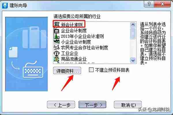 金蝶、用友日常账务处理大全！超详细操作流程，会计快查收