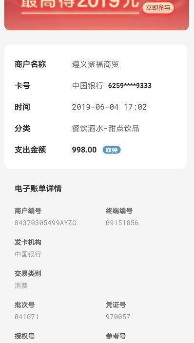 ETC信用卡这个功能最好关闭，车在家中不动，竟遭盗刷近两千元