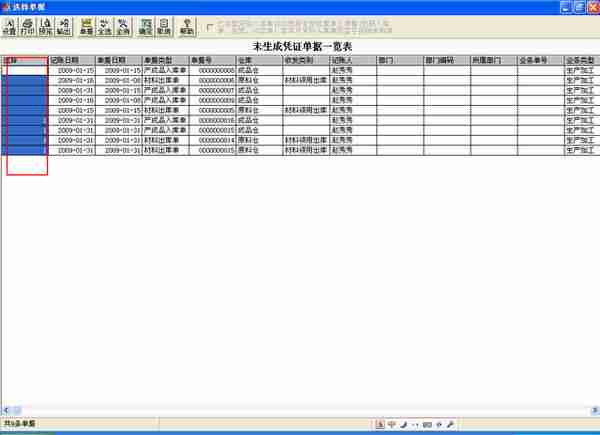 用友T3标准版生产管理模块详细操作流程