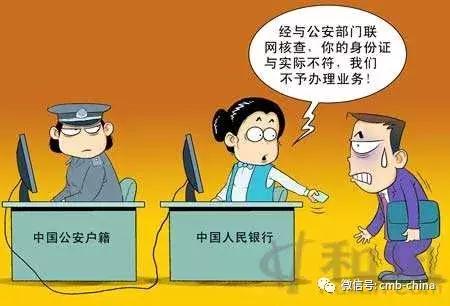 多家银行对客户身份核查，未及时更新账户或被停用