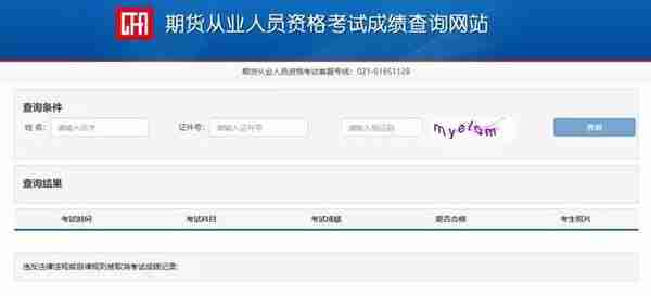 答疑｜2019年期货从业考试“成绩合格证”打印流程你知道吗？