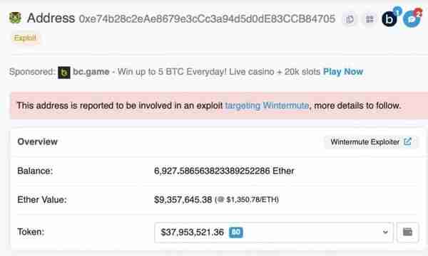 加密货币做市商 Wintermute 在 DeFi 黑客攻击中损失了 1.6 亿美元