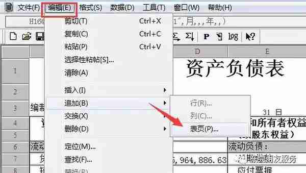 金蝶、用友日常账务处理大全！超详细操作流程，会计必备