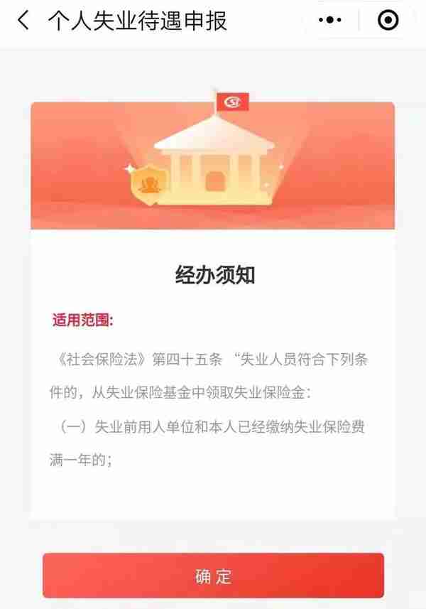 @长春人，社保微信小程序能自助缴费啦