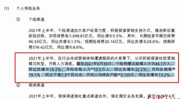 新华保险前员工起诉老东家！为完成业绩大量办信用卡购买“自保件”