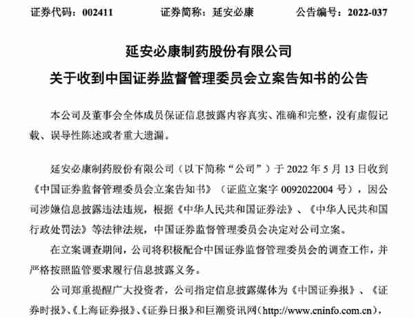 突然暴雷，或将退市！监管出手：立案调查！10万股民踩雷