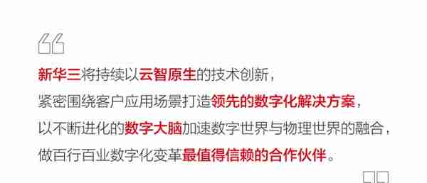 招商银行杭州分行行长张东一行到访新华三