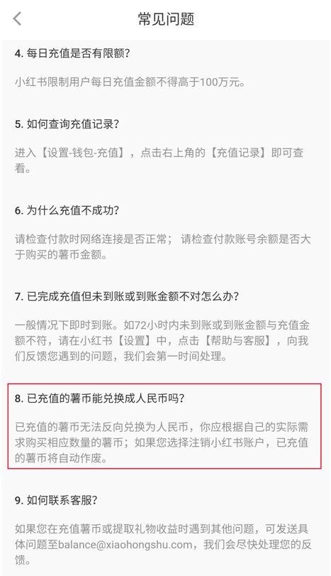 “只进不出”的虚拟币，成了B站知乎等平台“白嫖”用户的利器