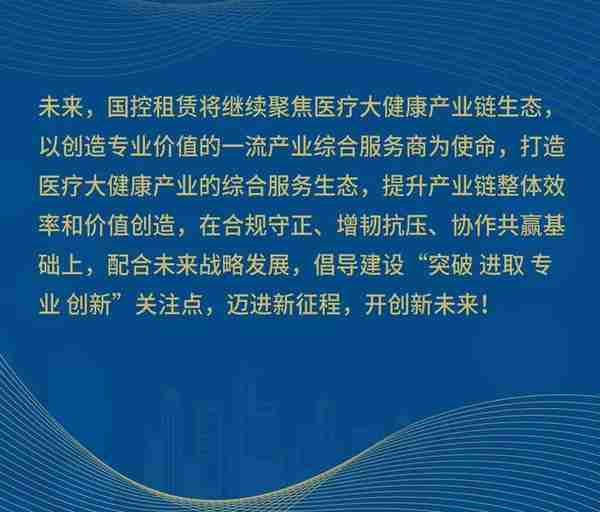 这家央企租赁去年投放客户超2000家，ROA做到2%！